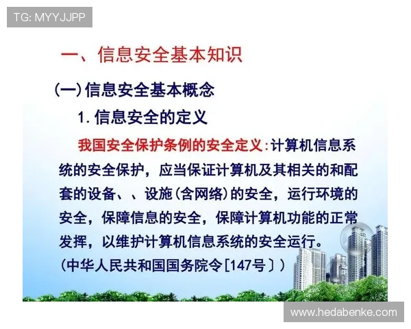 壹号账号登录入口安全保障措施,确保用户信息安全无忧